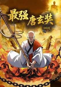 噬谎者 推荐